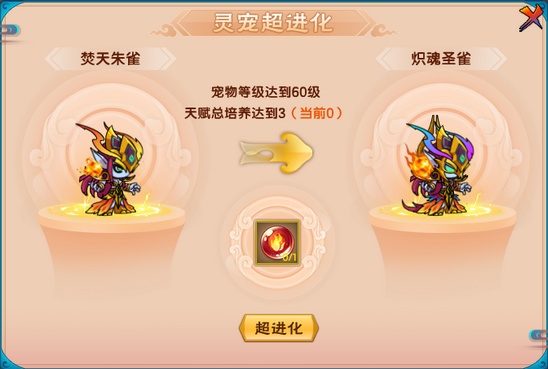 上古天帝篇V13.7版本更新公告