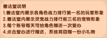 上古天帝篇V13.7版本更新公告
