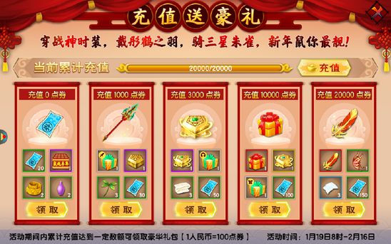 上古天帝篇V13.7版本更新公告