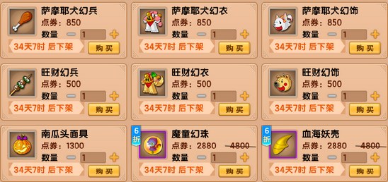 上古天帝篇V13.7版本更新公告