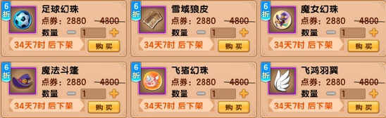 上古天帝篇V13.7版本更新公告