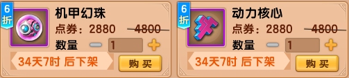 上古天帝篇V13.7版本更新公告