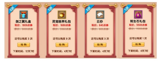 上古天帝篇V13.7版本更新公告