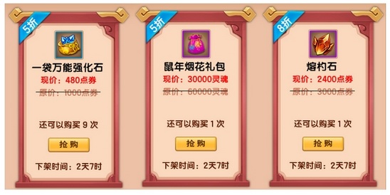 上古天帝篇V13.7版本更新公告