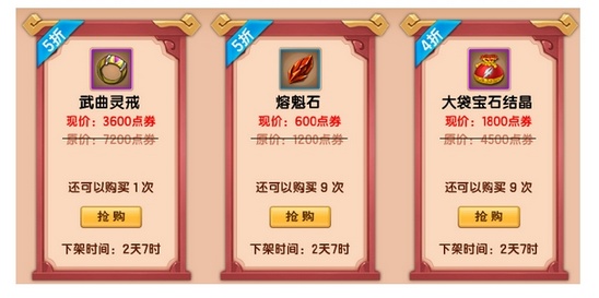 上古天帝篇V13.7版本更新公告