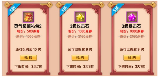 上古天帝篇V13.7版本更新公告