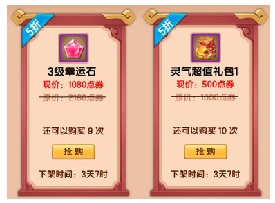 上古天帝篇V13.7版本更新公告