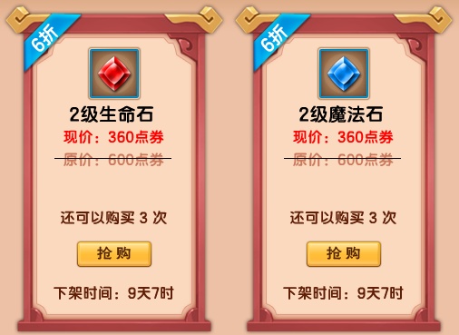 上古天帝篇V13.7版本更新公告