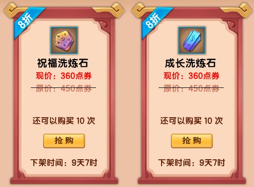 上古天帝篇V13.7版本更新公告