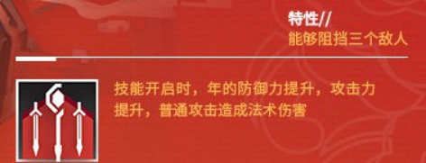 最高阻挡数刷新,首位限定六星干员登场
