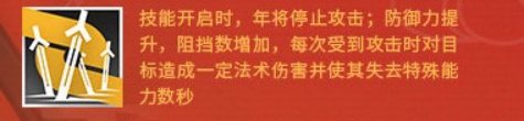 最高阻挡数刷新,首位限定六星干员登场
