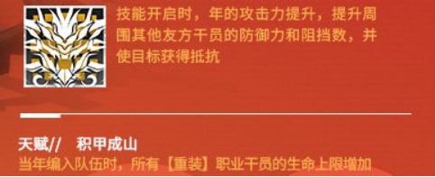 最高阻挡数刷新,首位限定六星干员登场