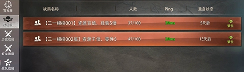 王牌战争文明重启
