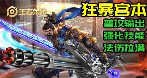 王者荣耀
