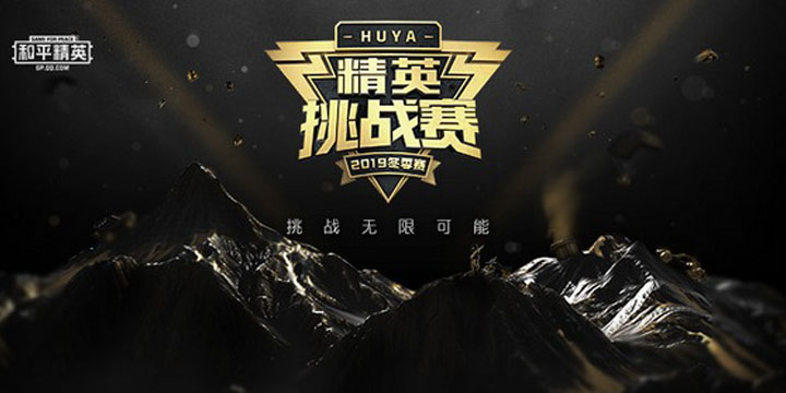 虎牙精英挑战赛：CAN最后一天发挥神勇，CCG豪取227分强势晋级