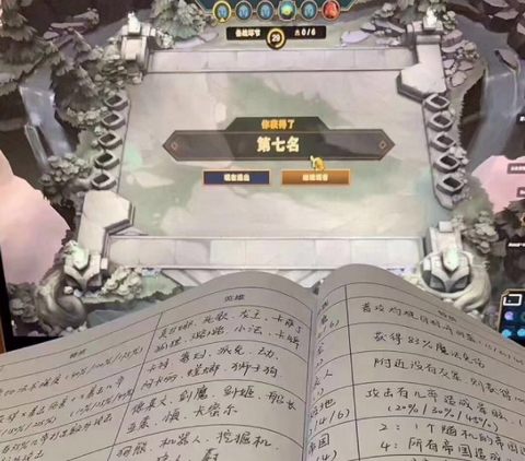 云顶之弈