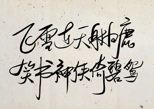侠义金庸，武侠江湖