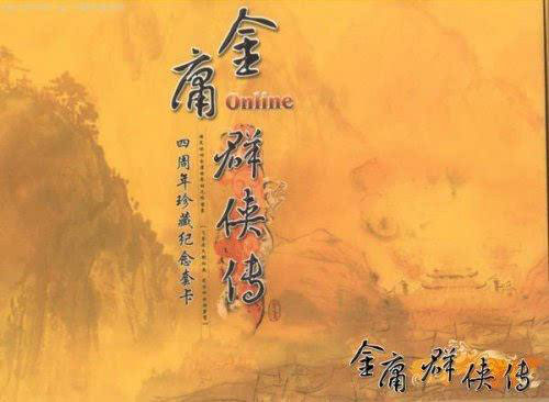 侠义金庸，武侠江湖