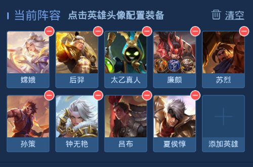 王者模拟战