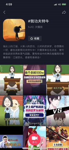 字节跳动
