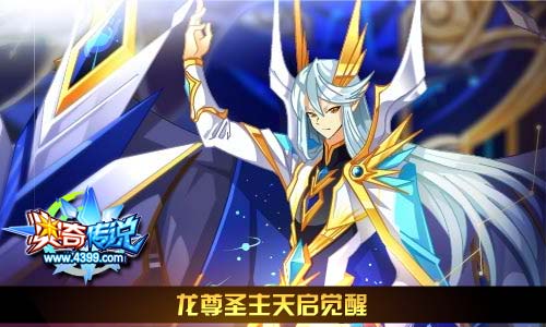 奥奇传说01.23更新 通灵始祖降临