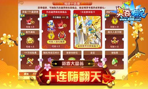 奥奇传说01.23更新 通灵始祖降临