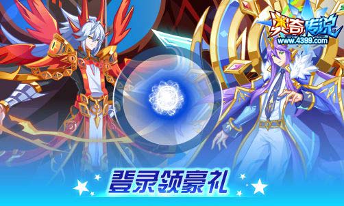 奥奇传说01.23更新 通灵始祖降临