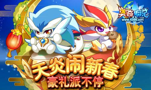 奥奇传说01.23更新 通灵始祖降临