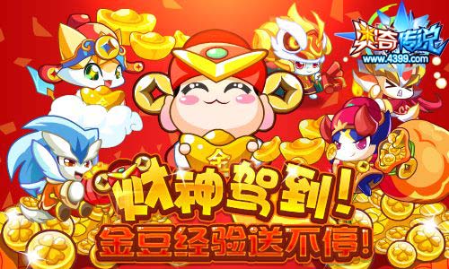 奥奇传说01.23更新 通灵始祖降临