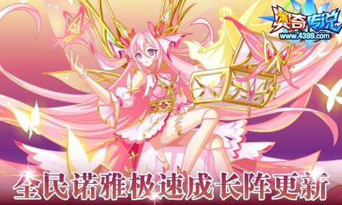奥奇传说01.23更新 通灵始祖降临