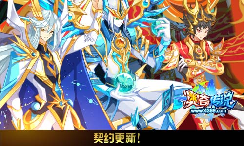奥奇传说01.23更新 通灵始祖降临