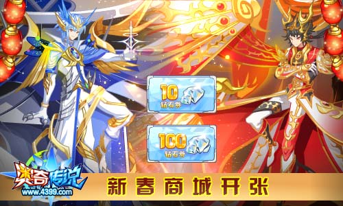奥奇传说01.23更新 通灵始祖降临