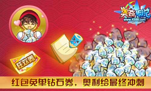 奥奇传说01.23更新 通灵始祖降临