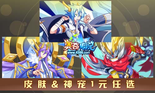 奥奇传说01.23更新 通灵始祖降临