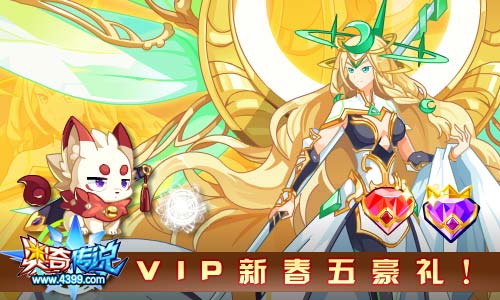 奥奇传说01.23更新 通灵始祖降临