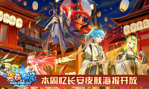 奥奇传说01.23更新 通灵始祖降临