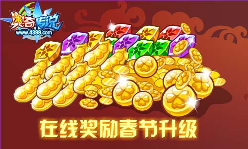 奥奇传说01.23更新 通灵始祖降临