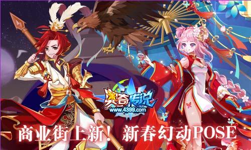 奥奇传说01.23更新 通灵始祖降临