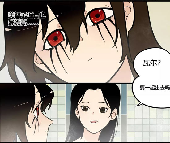 第五人格漫画