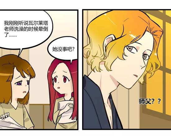 第五人格漫画