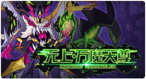 赛尔号01月22日更新攻略汇总 喵佐完全体登场