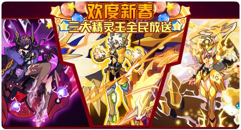 赛尔号01月22日更新攻略汇总 喵佐完全体登场