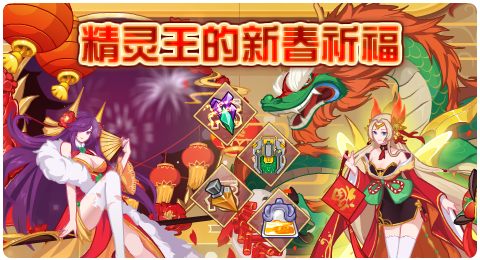 赛尔号01月22日更新攻略汇总 喵佐完全体登场