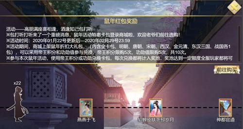 皇帝成长计划2