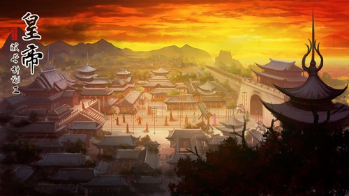 皇帝成长计划2