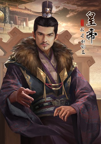 皇帝成长计划2