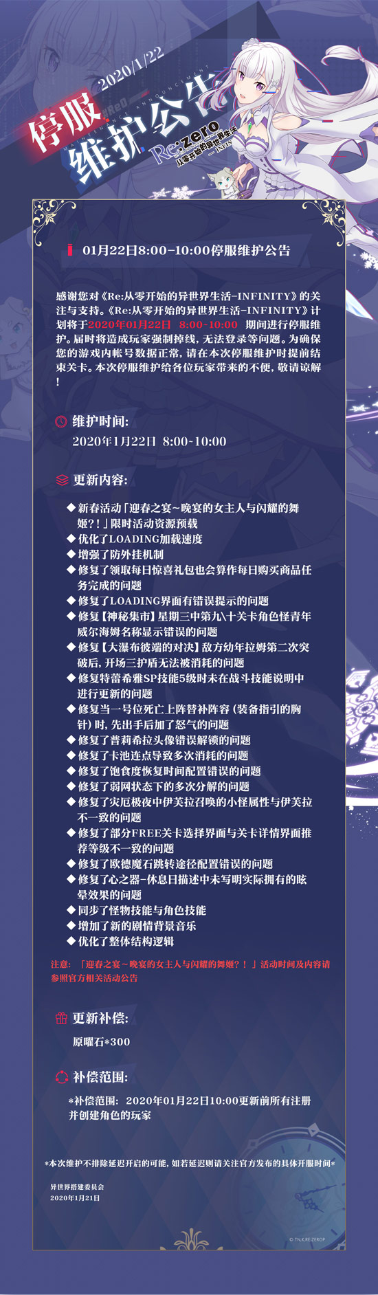 从零开始的异世界生活