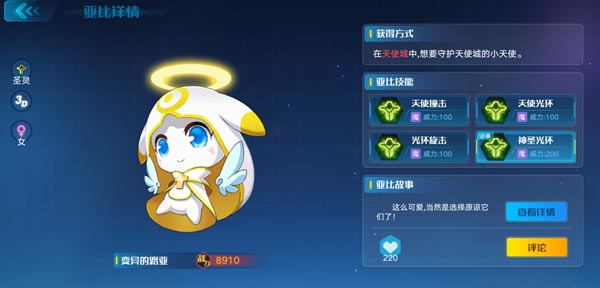 奥拉星手游路亚怎么得 路亚图鉴