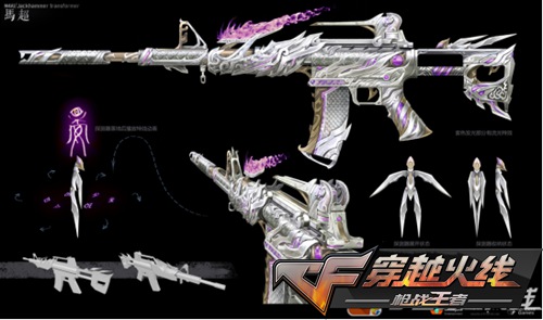 CF手游首把探测功能武器“马超”全面爆料