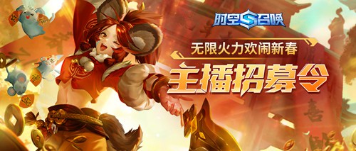 时空召唤
